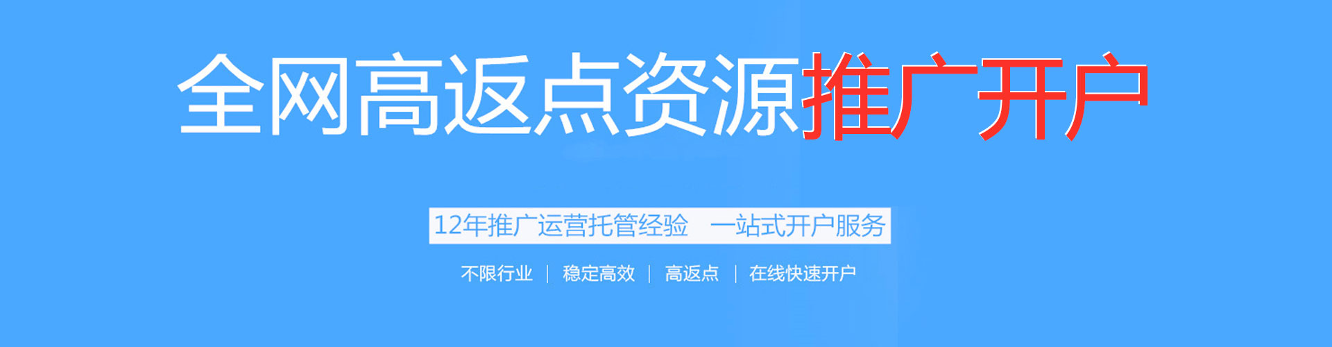 历城sem优化